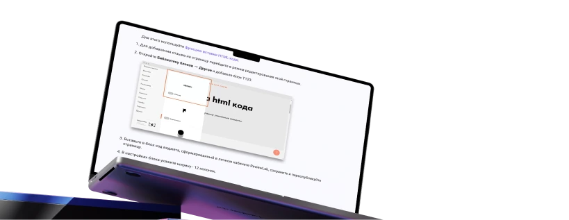Guide on adding HTML code to a web page on laptop screen Laptop with an open guide on inserting HTML code